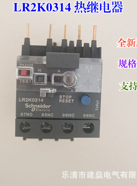全新原厂 LR2K系列热继电器 LR2K0307 1.2-1.8A LR2K0314 5.5-8A