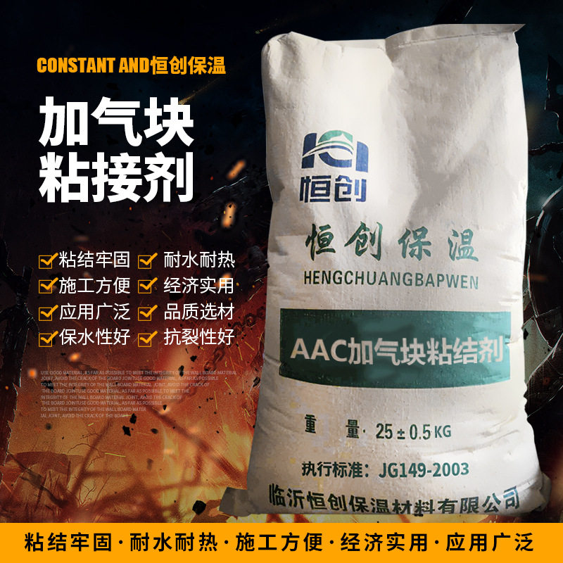 现货加气块粘结剂不起壳开裂白色粘接剂高强抗裂砂浆玻化砖粘合剂