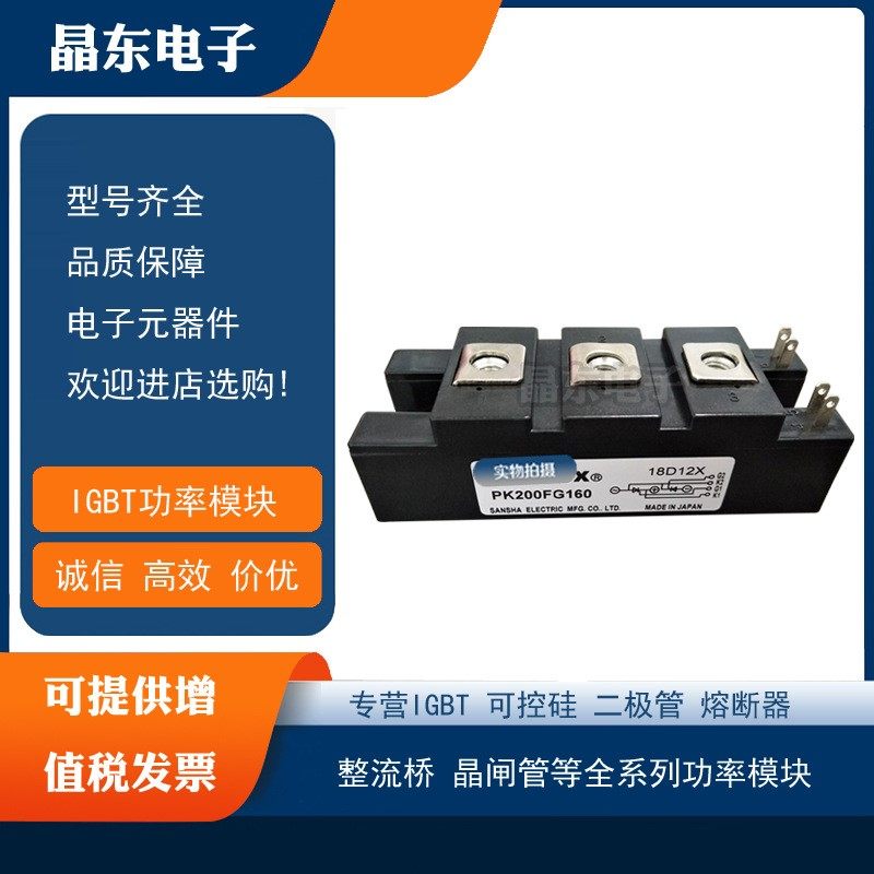 三社PK200F-40 PK200F-60 PK200F-80 PK200F-120 PK200F-180