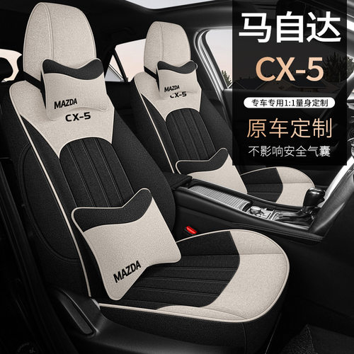 马自达CX-5四季通用亚麻汽车座套全包棉麻布艺专车专用坐垫座椅套