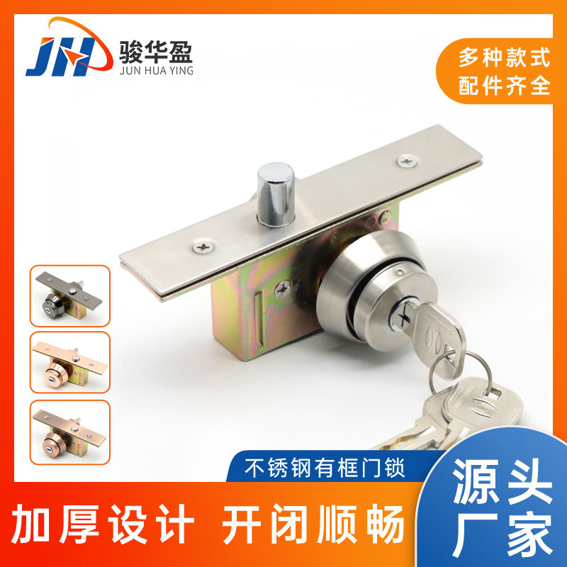 不锈钢有框门锁推拉大门圆舌地锁玻璃门落地插芯锁卧室门机械防盗