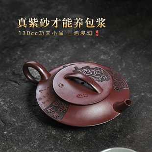 宜兴手工紫砂壶家龙血砂圆润如意泡茶壶