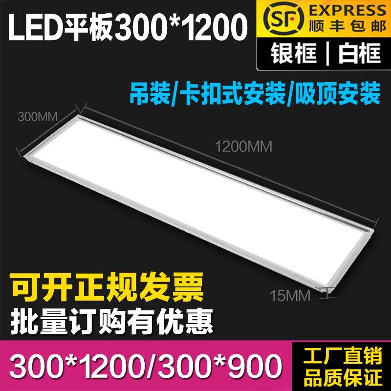 30x120led平板灯300x1200x900x600明装吸顶吊装长条灯面板灯