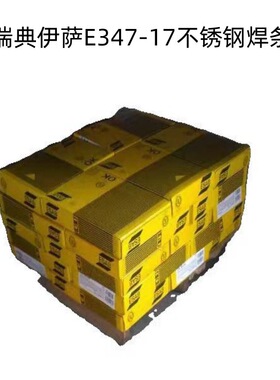 瑞典伊萨OK 61.86不锈钢焊条 E347-17不锈钢焊条