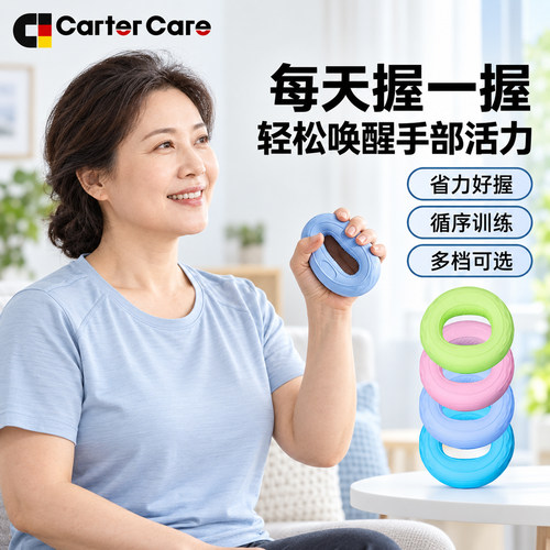 【顺丰包邮】德国中老年握力圈