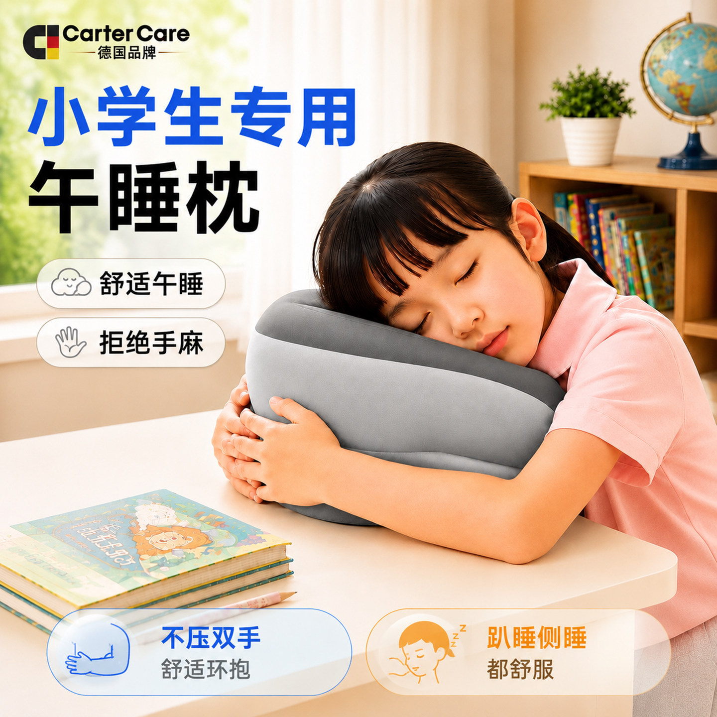 德国午睡枕小学生午休趴睡不麻手儿童专用趴睡枕教室课桌睡觉神器