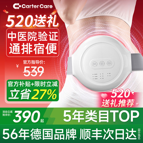 cartercare揉腹仪全自动按摩神器