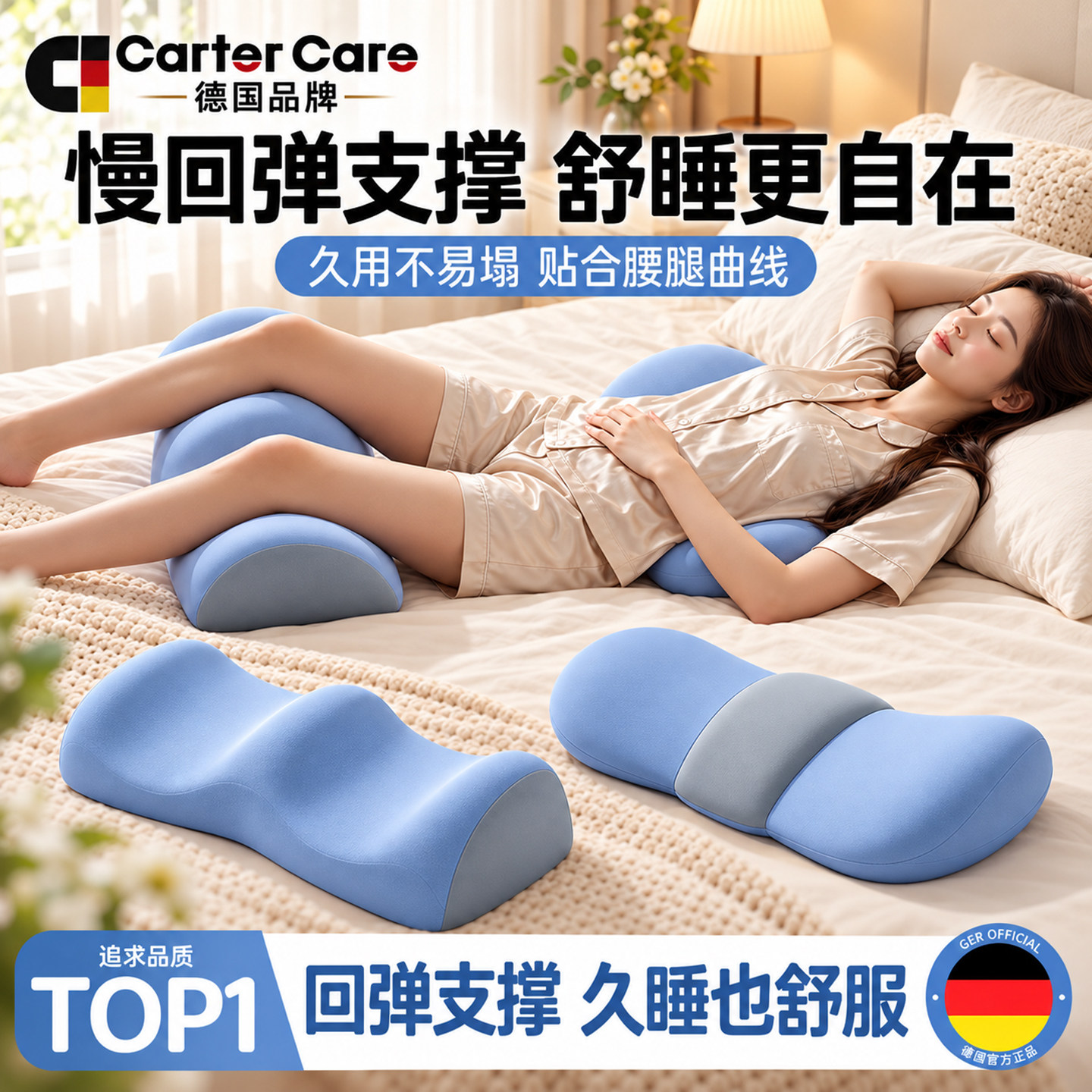德国腰枕睡觉专用腰垫腰椎盘突出腰肌劳损护腰部支撑靠垫床上腰托