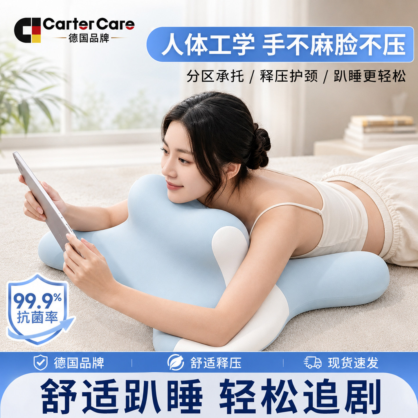 询单客服享优惠多功能床上趴睡枕