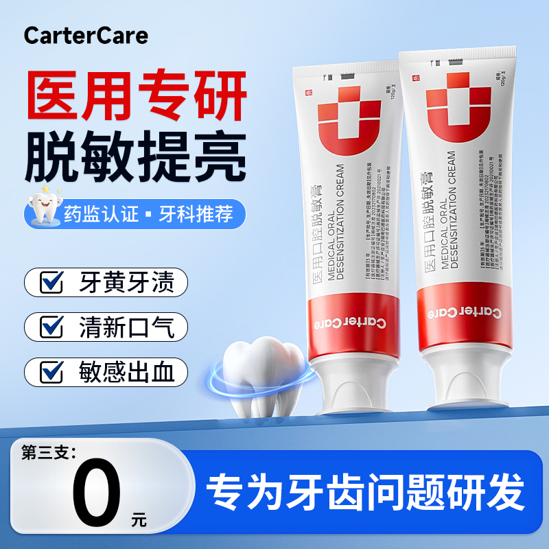 医级美白牙膏去黄去口臭清新口气去牙除烟茶渍口腔护理膏官方正品