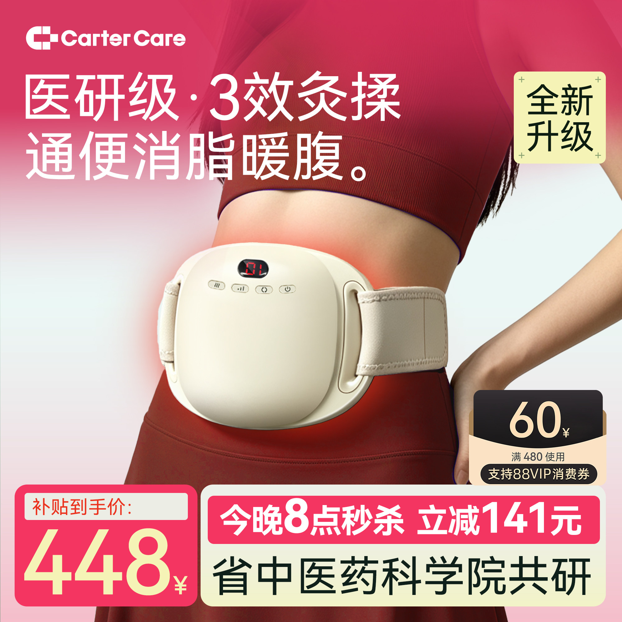 CarterCare砭石揉腹仪全自动腹部按摩器揉肚子神器促进肠胃蠕动
