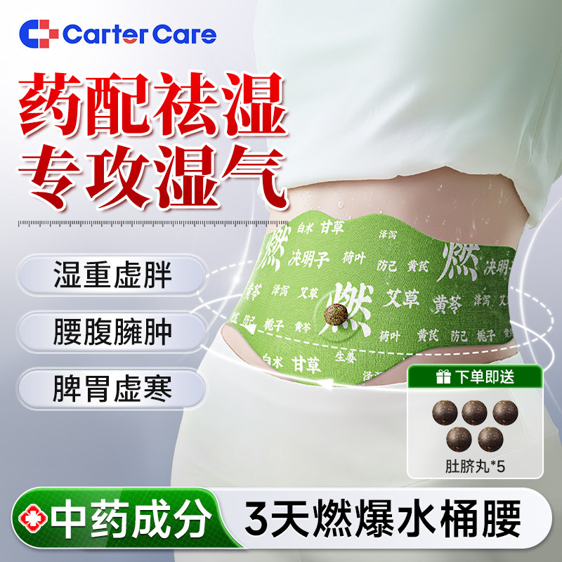 脾胃炫腹贴艾绒艾草艾灸肚脐贴非艾灸/艾草/艾条/艾