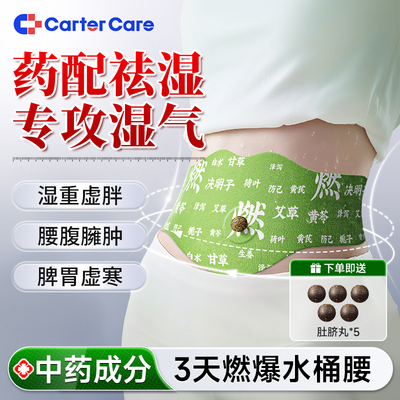 脾胃炫腹贴艾绒艾草艾灸肚脐贴非排毒去湿气排体内暴汗湿寒祛湿