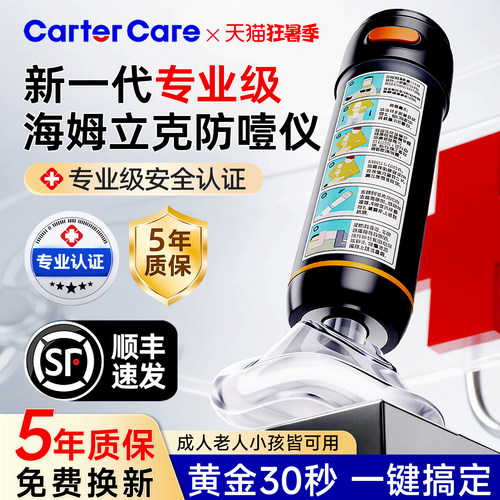销量TOP|全自动海姆立克防噎仪