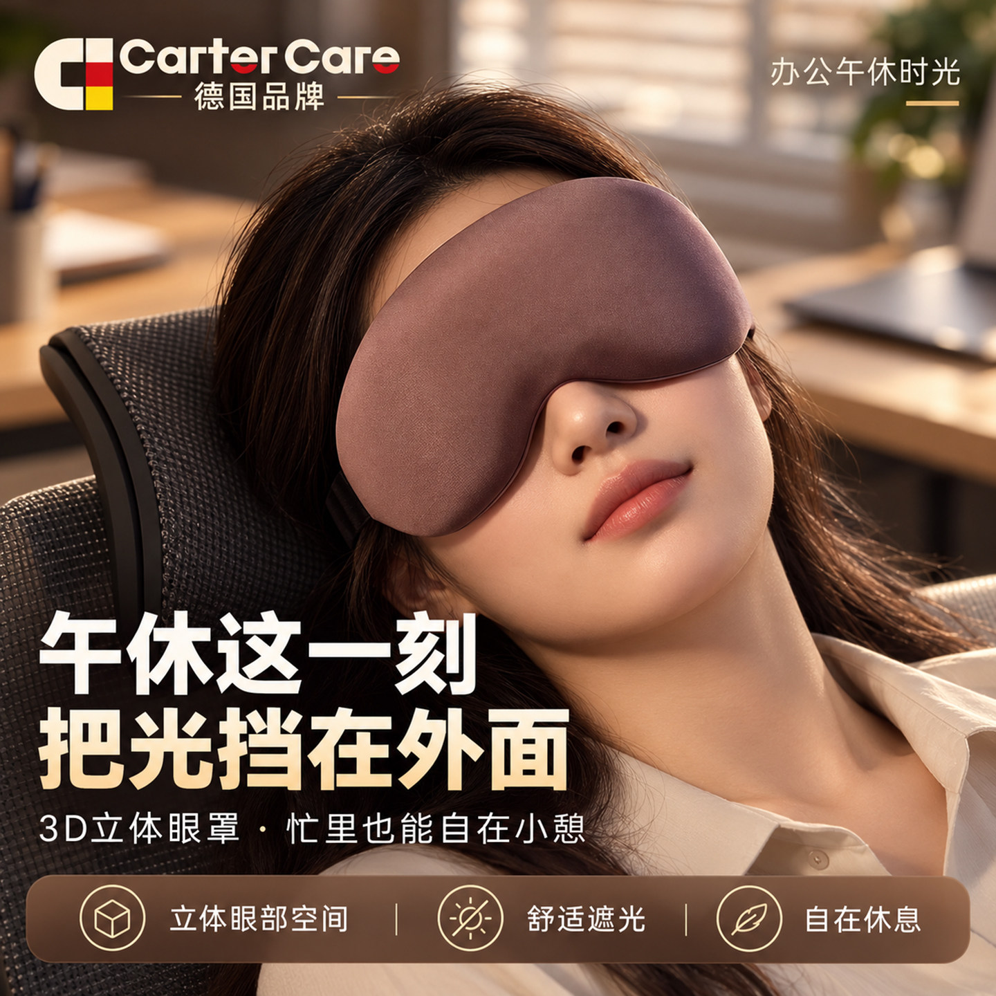 重力睡眠立体眼罩缓解眼疲劳助眠睡觉睡眠遮光专用男女0压感3D
