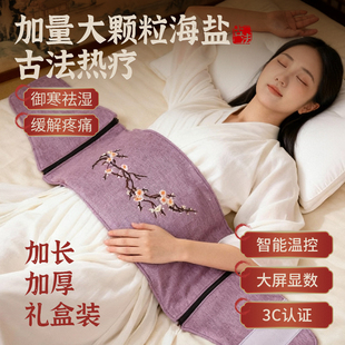 电加热盐袋海盐电热理疗袋子粗盐热敷包艾灸艾草肩颈椎腰带部盐包