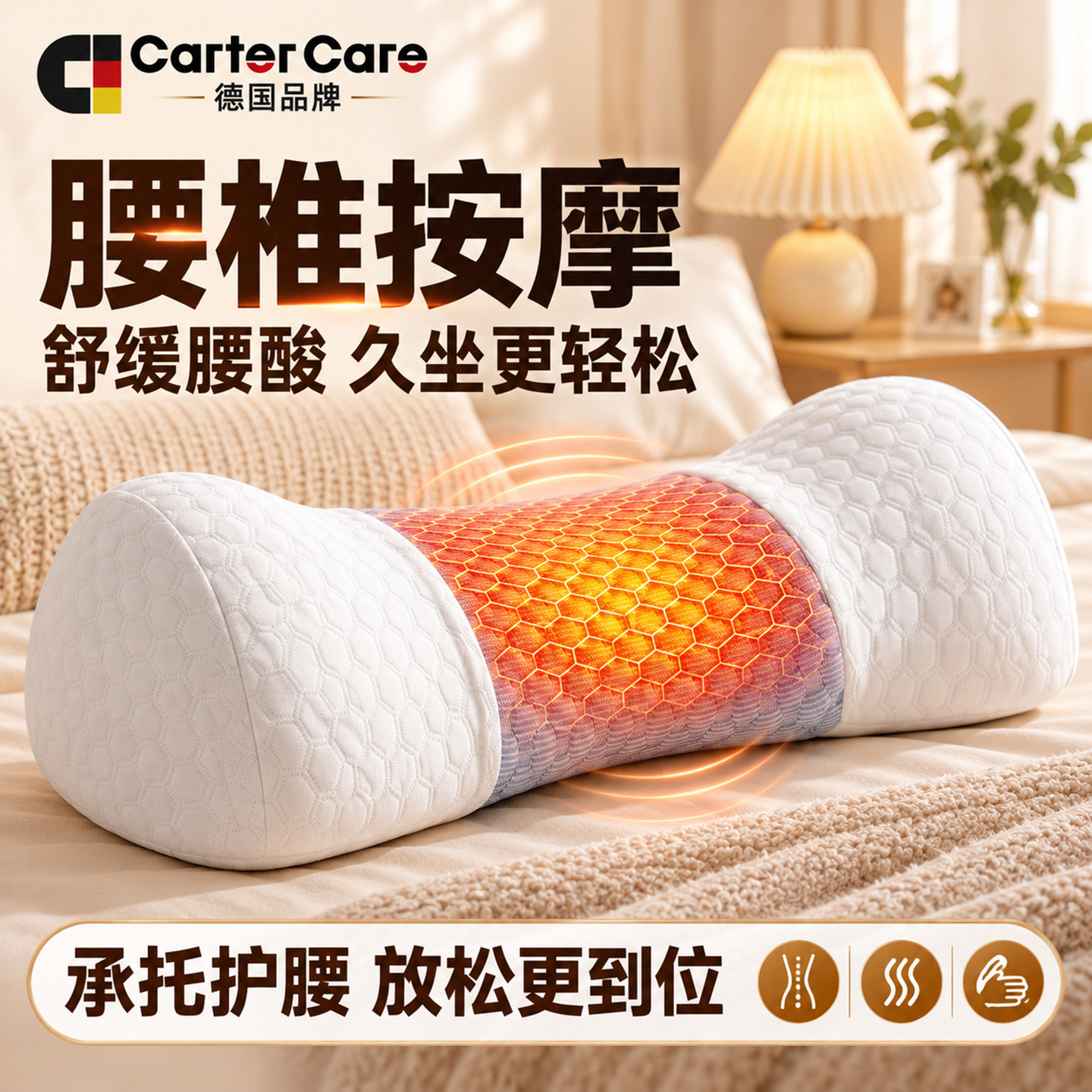 德国腰枕按摩热敷腰托躺床上睡觉支撑护腰垫腰椎间盘突出专用靠垫