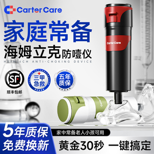 海姆立克防噎仪急救神器婴儿儿童老人咽喉部防窒息抽吸器官方正品