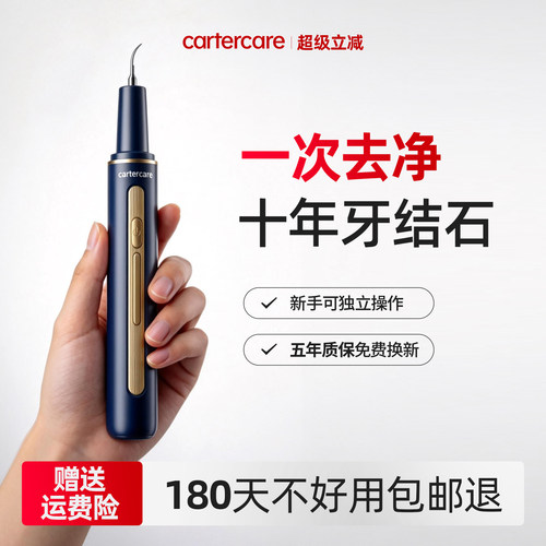 牙医力荐|超声波洁牙器热销第1
