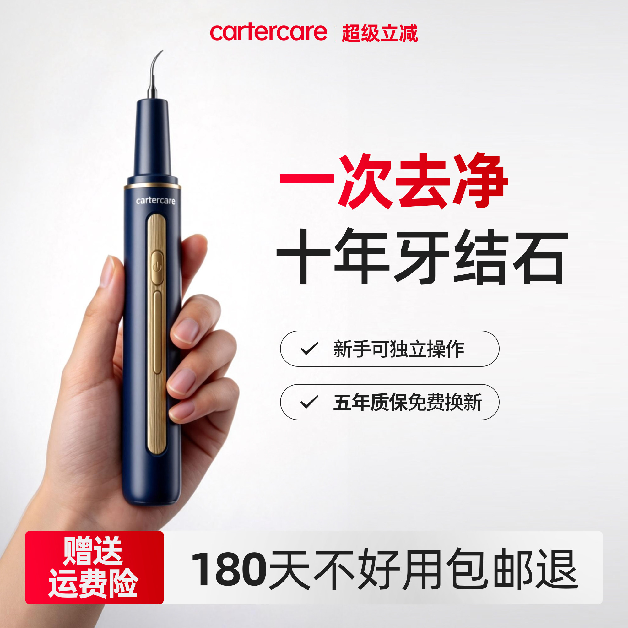 超声波洁牙器洗牙去除牙结石牙垢家用冲牙器清洁牙齿牙石污垢神器