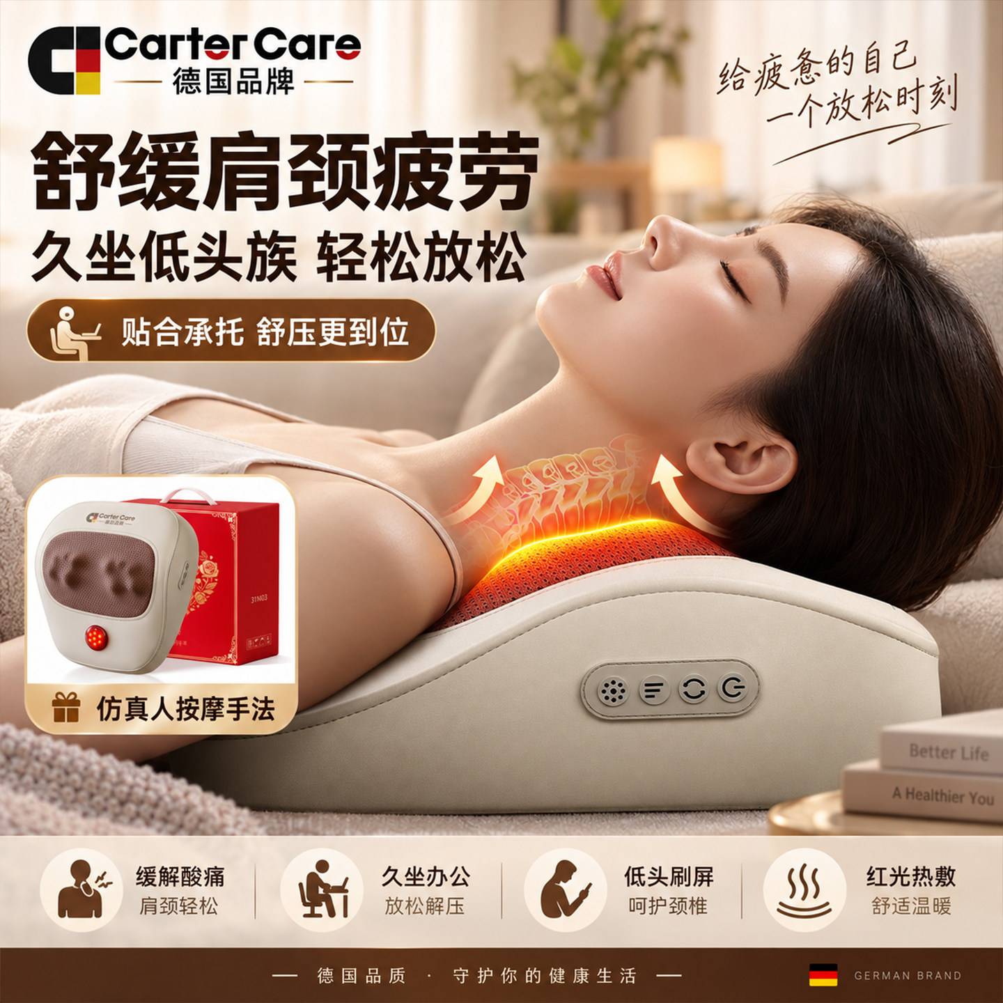10分钟按摩器=深度按摩10次图片
