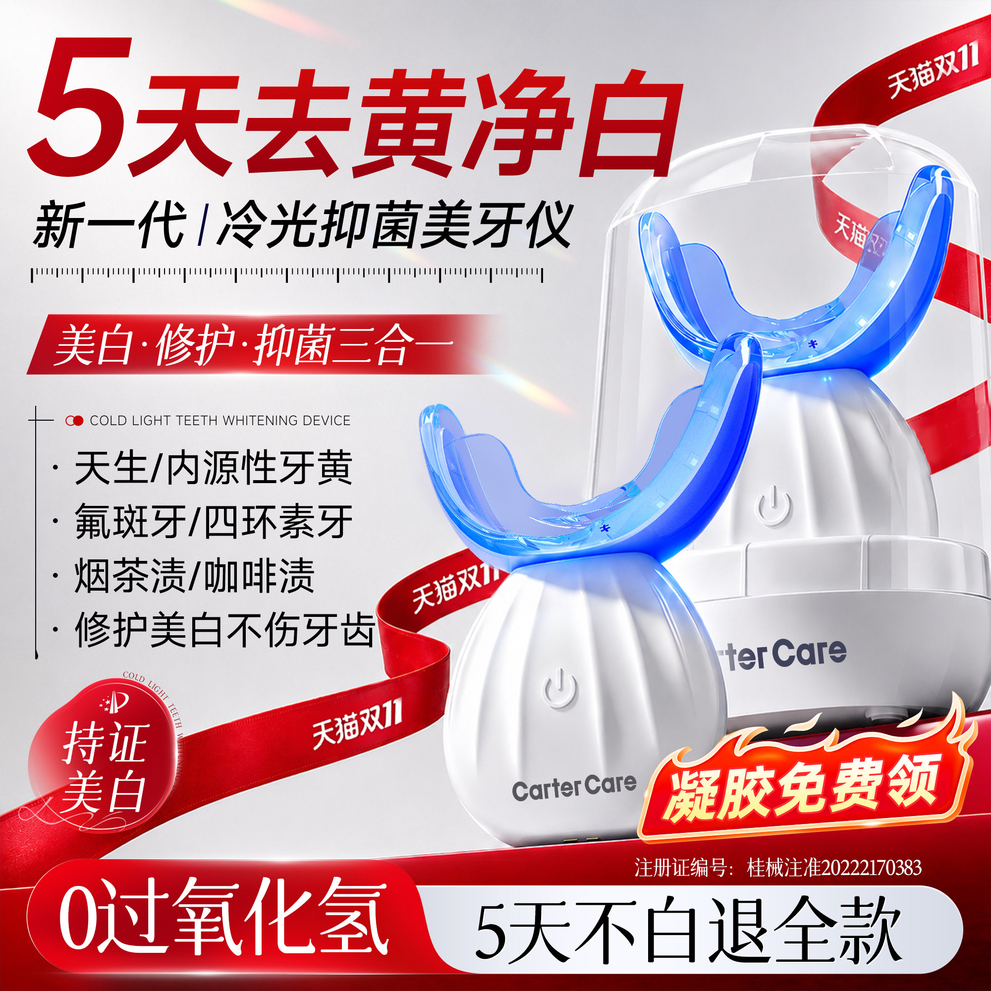 5天逆袭大白牙【牙医力荐】