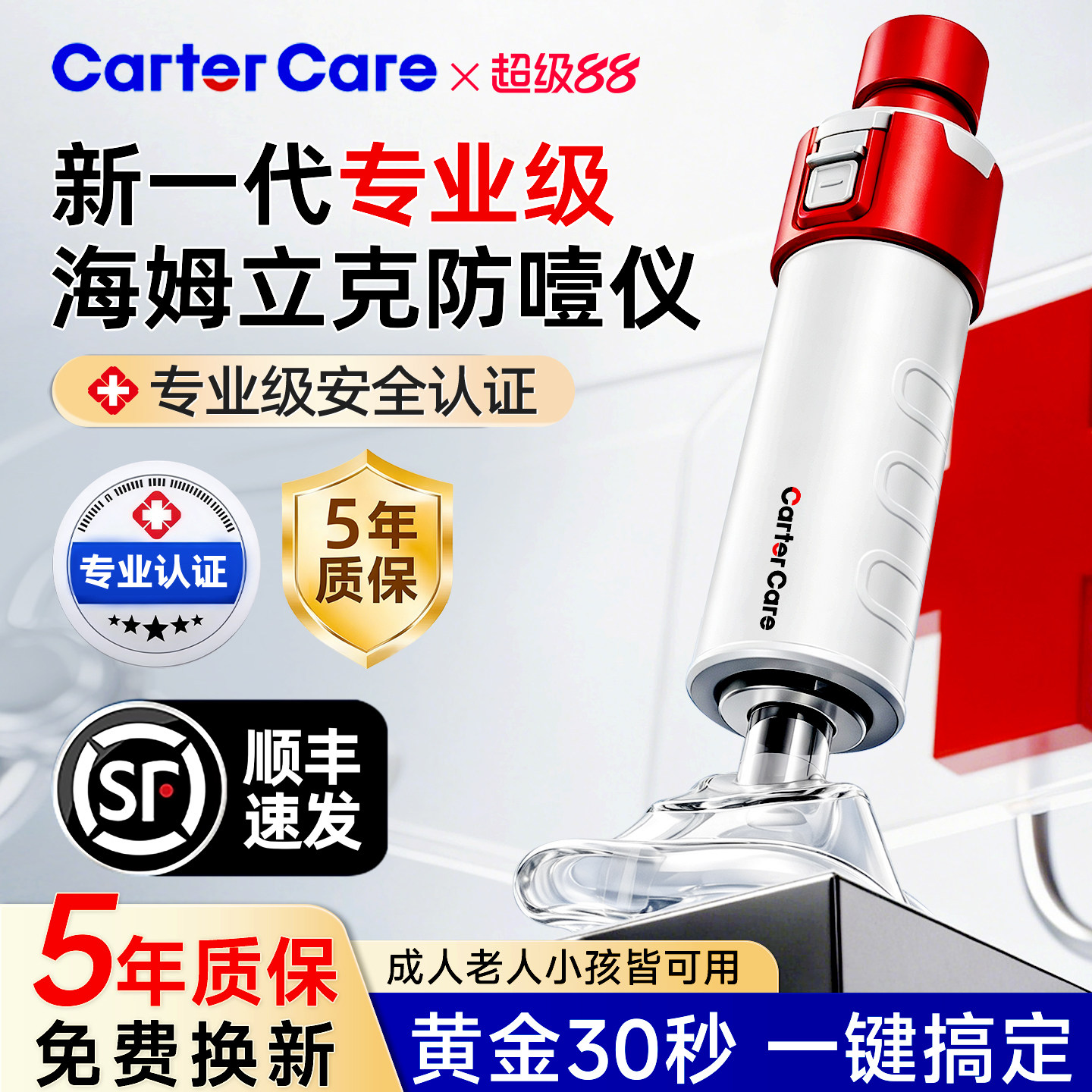 销量TOP|全自动海姆立克防噎仪