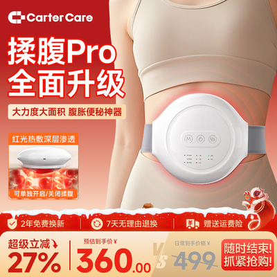 cartercare揉腹仪全自动按摩神器