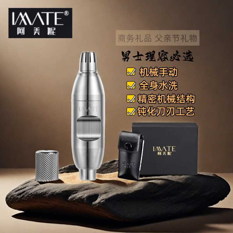 新品轻奢手动鼻毛修理器鼻毛剪鼻毛器男士专用鼻毛修剪器