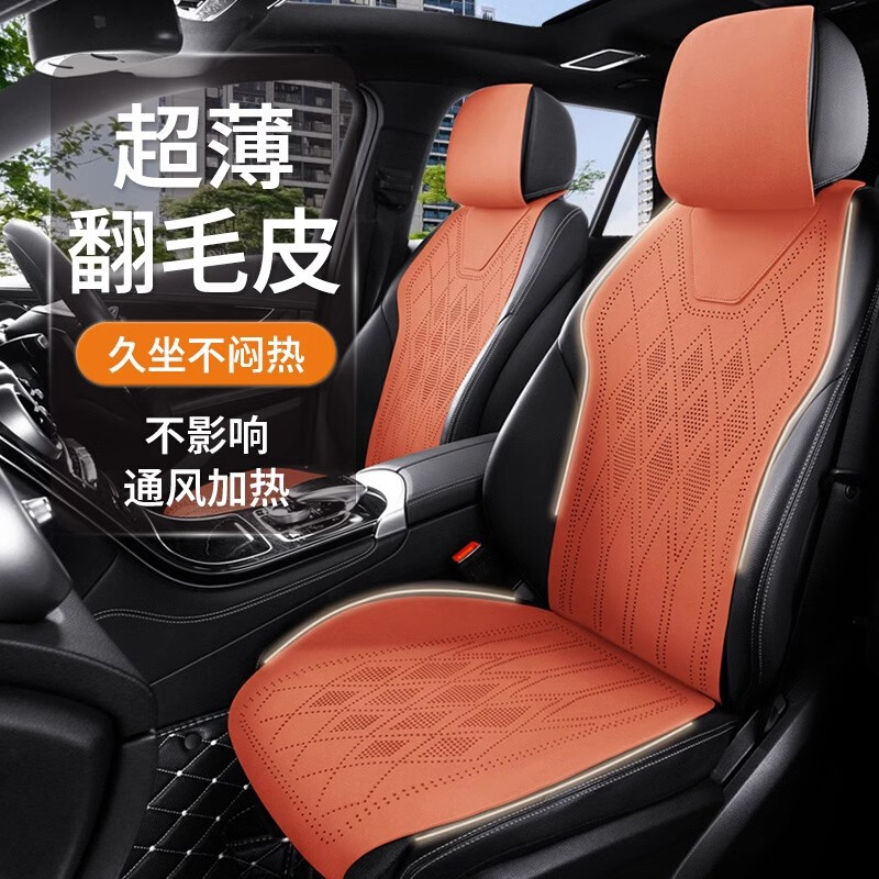 2024新款汽车坐垫四季通用翻毛皮座垫高级感半包座套冬季车座椅套