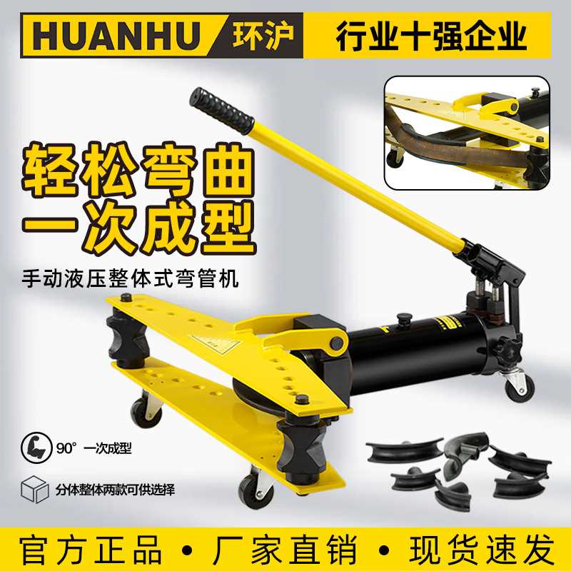 SWG手动液压弯管器钢管液压弯管机厂家小型电动手动液压弯管机