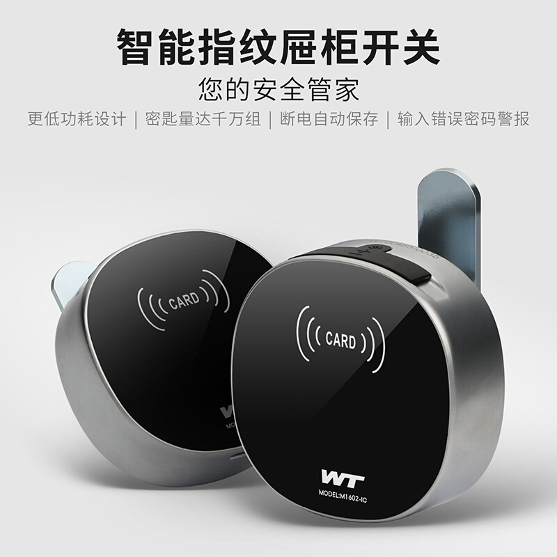 智能指纹抽屉锁蓝牙密码锁文件柜子锁芯三联锁办公桌柜门锁信箱锁