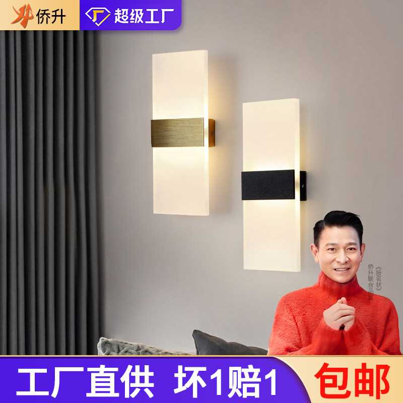 床头壁灯现代简约酒店卧室客厅过道楼梯玄关中山轻奢LED墙壁灯具