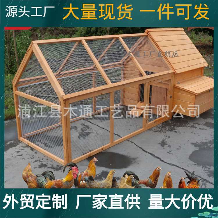 木制鸡窝鸡笼鸡屋鸡舍兔窝兔笼猫别墅鸽子笼猫屋狗屋幼儿园养殖笼