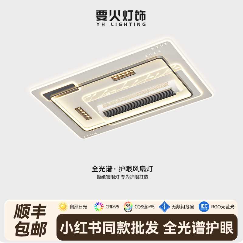 冷热双用风扇灯2025年新款现代简约客厅吸顶灯静音大气卧室餐厅灯