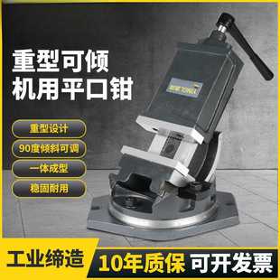 可倾角度式 虎钳台钳4寸5寸6寸 平口钳 倾斜调节角固式