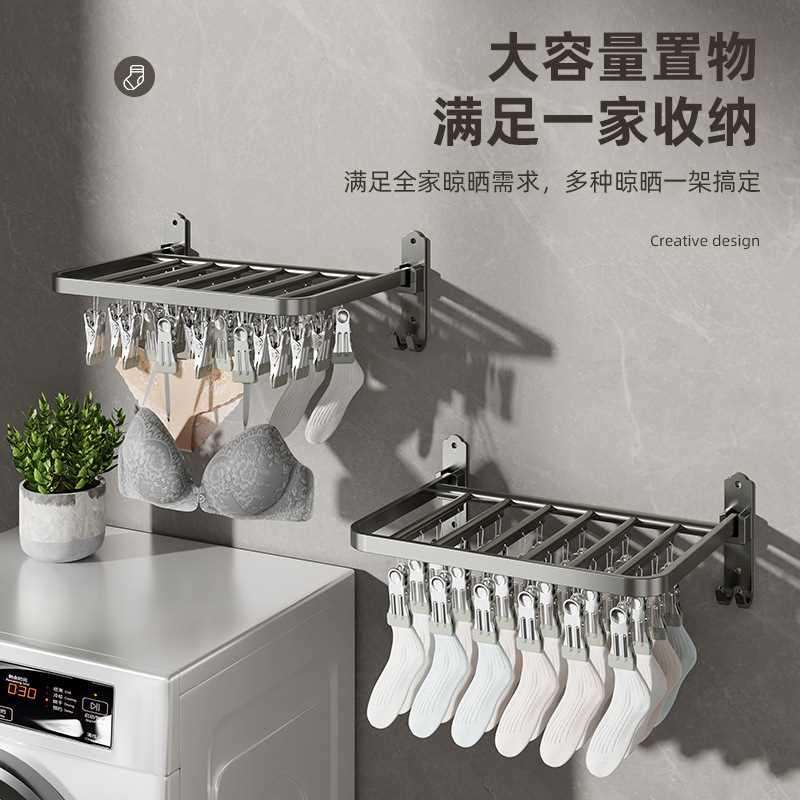 折叠衣架置物架免打孔家用卫生间多夹子挂钩晾衣架阳台壁挂晾晒袜