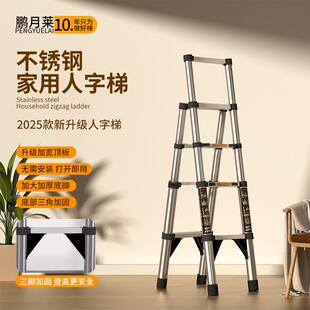 加厚不锈钢家用伸缩折叠梯子多功能楼梯便携小梯子室内专用人字梯