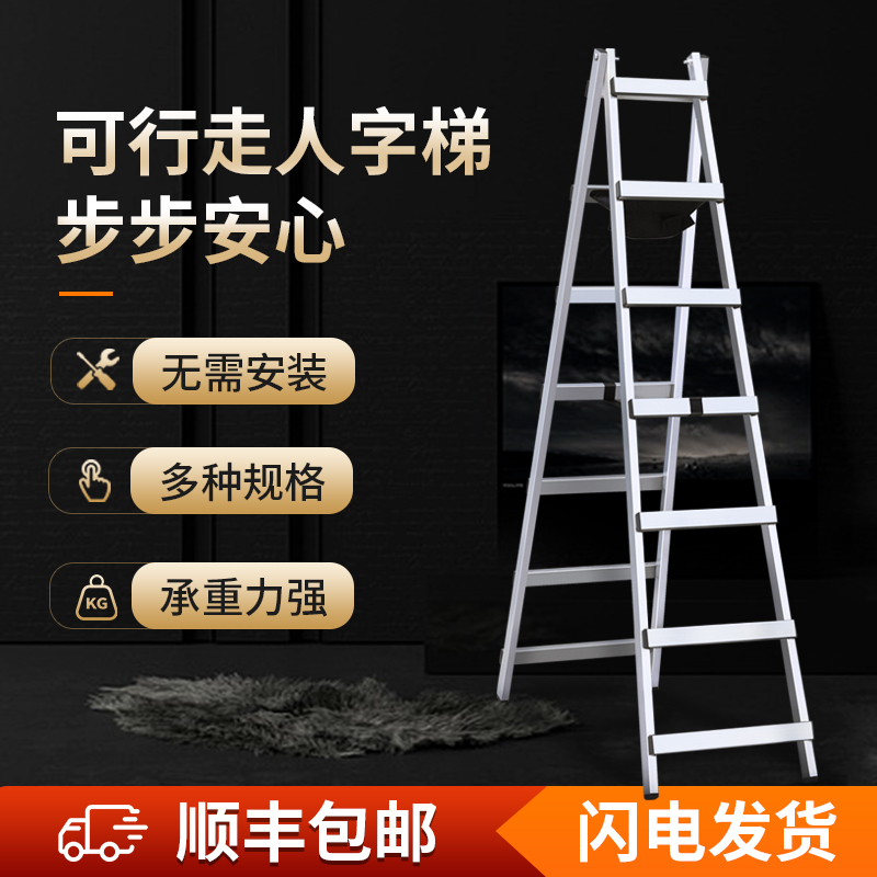 鹏月莱可行走人字梯多功能工程梯
