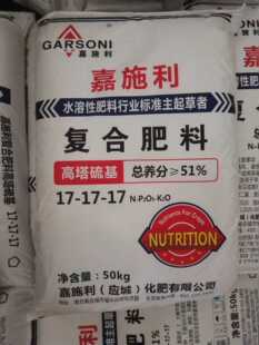 嘉施利复合肥料高塔硝硫基51%平衡型果树蔬菜底肥追肥化肥料50kg