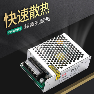 NVVV开关电源MS-50W-12V 24V 8V监控LED灯带条AC220V转DC变压器