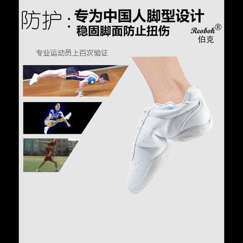 啦啦操鞋 竞技健美操鞋 儿童演出跳舞鞋舞台竞技表演专用鞋黑白色