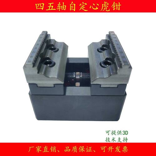 虎钳四五轴自定心精密夹具台平口同CN数控加工中装机软组合小型床