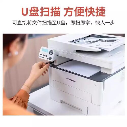 奔图M7109DW黑白无线激光打印机家用小型可连手机自动双面可连续