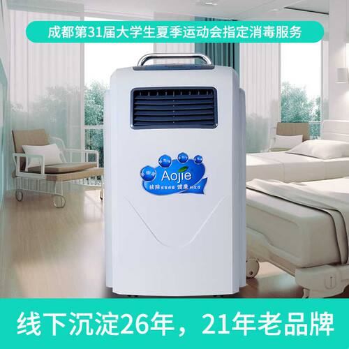 【卫健委备案】奥洁可移动式等离子空气消毒机人机共存公共场所用