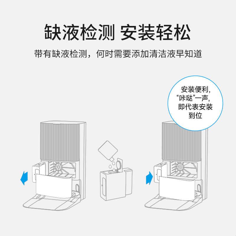 原装追觅扫地机器人自动添加清洁液模块S50/X50/X50Pro滚筒版配件图片
