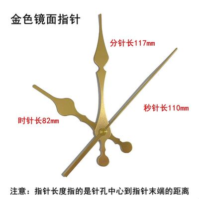 静音机芯石英钟diy挂钟时钟表机芯金色镜面指针金针多种轴长可选