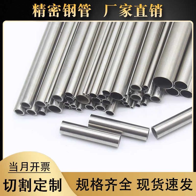 无缝管精密管套管大小口径碳钢管空心圆铁管 加力杆切割加工4分管图片