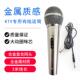 音响音箱专用动圈式 麦克风家用KTV有线话筒有线咪