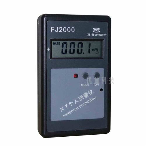 FJ2000个人剂量仪 射线计量报警器 核辐射检测仪 X-Y射线射线检测